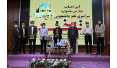 معرفی برگزیدگان چهارمین جشنواره‌ی سراسری طنز دانشجویی «تلخند»