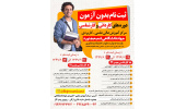 آغاز ثبت‌نام در رشته های بدون آزمون علمی کاربردی جهاددانشگاهی بجنورد