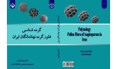انتخاب کتاب «گرده‌شناسی فلور گرده نهاندانگان ایران» به‌عنوان کتاب سال استان مرکزی