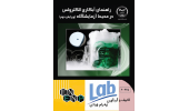چاپ کتاب «راهنمای آبکاری الکترولس ویرایش دوم»