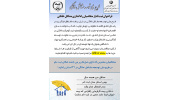 آغاز ثبت‌نام متقاضیان کسب و کارهای خانگی در اصفهان