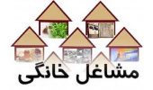 آغاز ثبت‌نام از متقاضیان راه‌اندازی مشاغل خانگی در خراسان‌شمالی