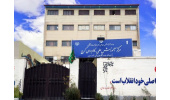 راه‌اندازی رشته بورس در مرکز علمی-کاربردی جهاددانشگاهی البرز