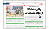 جهاددانشگاهی؛ پیشتاز حرکت علمی در دوران هشت سال دفاع مقدس/ مرور دستاوردهای فناورانه‌