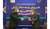 امضای تفاهم‌نامه همکاری مشترک سپاه انصارالمهدی(عج) و جهاددانشگاهی زنجان