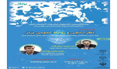 نشست تخصصی نوانگار با موضوع «نظرسنجی و روابط عمومی برتر» برگزار می‌شود