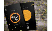 کتاب «سواد رسانه‌ای» منتشر شد