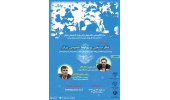 وبینار تخصصی نظرسنجی و روابط عمومی برتر (نوانگار) برگزار شد