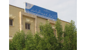 جذب هیات علمی در موسسه آموزش عالی جهاددانشگاهی خوزستان