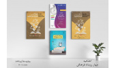آیین اختتامیه و تجلیل از برگزیدگان ۴ رویداد فرهنگی ملی برگزار می‌شود