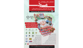 مهلت شرکت در همایش «مرز، مناسبات اجتماعی و توسعه فرهنگی» تمدید شد