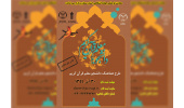 برگزاری دوره دانشجو معلم قرآن کریم در  سمنان