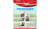 همایش «مرز و مناسبات اجتماعی و توسعه فرهنگی» در کردستان برگزار میشود