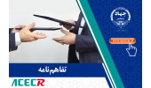 انعقاد تفاهم‌نامه همکاری میان جهاددانشگاهی قزوین و دفتر امور شهری و شوراهای استانداری