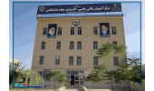آغاز ثبت نام بدون آزمون مرحله «تکمیل ظرفیت» پذیرش دانشجو در موسسه آموزش عالی علمی کاربردی جهاددانشگاهی