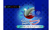 نخستین یادواره شهدای جهاددانشگاهی برگزار میشود