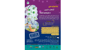 جشنواره ملی گیاهان دارویی و ویروس کرونا برگزار میشود