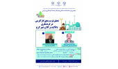 وبینار تحلیل «فرصت‌های کارآفرینی در گردشگری با تاکید بر کلان شهر کرج» برگزار می‌شود