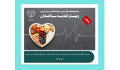 تهیه غذاهای ساده و کم‎‌حجم؛ مهم‌ترین راهنمای تغذیه‌ای در دوران سالمندی