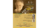 نشست «پیوند ادب و سیاست» برگزار می‌شود