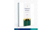 کتاب «راهنمای جامع دانشجویان، فعالان و مدیران فرهنگی دانشگاه‌ها» منتشر شد