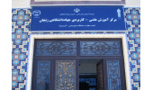 کسب رتبه دوم توسط مرکز آموزش علمی‌کاربردی جهاددانشگاهی زنجان