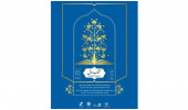 انتشارات جهاددانشگاهی۲ جایزه کتاب سال را کسب کرد