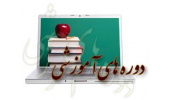 دوره آموزشی «نظام آراستگی محیط کار» برگزار شد
