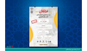 مهلت ارسال آثار به بیست و هشتمین جشنواره ملی کتاب سال دانشجویی تمدید شد