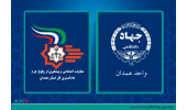 انعقاد قرارداد بین دادگستری کل استان و جهاددانشگاهی همدان
