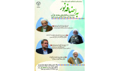 سلسله درس‌گفتارهای معارف قرآنی «به اضافه نور» برگزار می‌شود