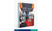 کتاب « اصول ماشین کاری و ماشین های ابزار» وارد بازار نشر شد