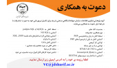 دعوت به همکاری گروه پژوهشی فناوری اطلاعات سازمان جهاددانشگاهی صنعتی شریف