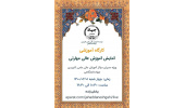 آمایش سرزمین و آموزش عالی باید در خدمت توسعه مهارت و بازارکار قرار بگیرد