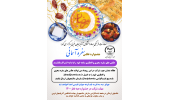 جشنواره عکس «سفره آسمانی» توسط سازمان دانشجویان جهاددانشگاهی آذربایجان غربی برگزار می شود
