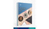 کتاب «زیست سنجی عوامل میکروبی و نماتدهای بیمارگر حشرات» منتشر شد