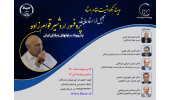 برگزاری مراسم نکوداشت مقام استاد و تجلیل از پدر پیوند سلول های بنیادی در ایران