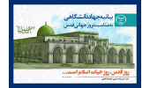 اسرائیل شر مطلق و خطر بزرگ برای انسانیت