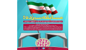 دانشجویان از رییس جمهور سیزدهم پرسش می کنند