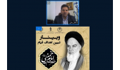 وبینار تبیین قیام حضرت امام خمینی(ره) در سمنان برگزار شد