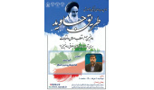 نشست تخصصی «بررسی آراء و اندیشه های اخلاقی امام خمینی(ره)» برگزار شد