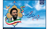 فقدان جهادگر شهید حجت‌الاسلام والمسلمین سیدمهدی تقوی چهار ساله شد