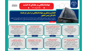 اینفوگرافیک/افتتاح برج فناوری جهاددانشگاهی در استان کرمانشاه با فرمان رییس جمهور