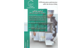 دعوت به همکاری در پژوهشکده سرطان معتمد جهاددانشگاهی