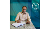 ارتقاء رتبه مرکز آموزش عالی علمی کاربردی جهاددانشگاهی اصفهان
