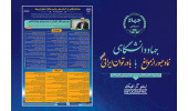 اینفوگرافیک/بهره‌مندی نظام حکمرانی از توانمندی‌های جهاددانشگاهی