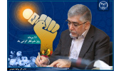 خبرنگاران تحقیقی بازوان هم افزا در تحقق گفتمان دانشبنیان