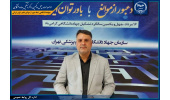 تاسیس و راهاندازی مرکز دادهکاوی و هوش مصنوعی در سلامت/ تمرکز بر تولید زخم پوش ها