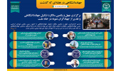اینفوگرافیک/برگزاری چهل و یکمین سالگرد تشکیل جهاددانشگاهی و تقدیر از جهادگران نمونه در خانه ملت