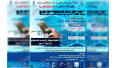 دومین  استارتاپ طراحی اپلیکیشن موبایل در سمنان برگزار می شود